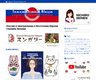 J-R.news(ロシア) Screenshot