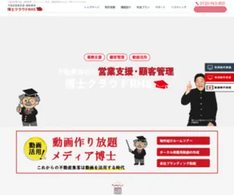 J-S-P.com(不動産) Screenshot