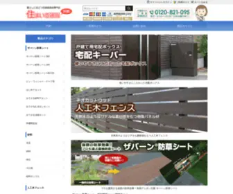 J-Sanyou.jp(住環境商品を各種販売している住まいる通販) Screenshot