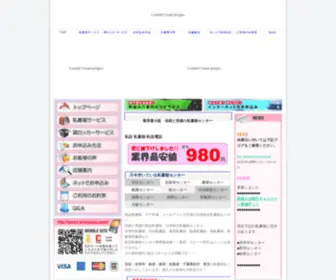 J-Shishobako.com(私書箱) Screenshot