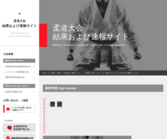 J-Sokuhou.com(柔道大会) Screenshot