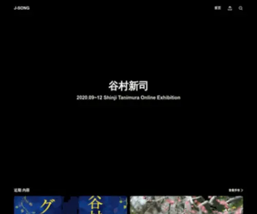 J-Song.com(IM体育) Screenshot