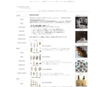 J-Spiral.com(マネキン) Screenshot