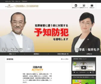 J-SS.org(梅本正行) Screenshot