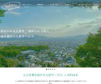 J-STyle77.com(軽井沢) Screenshot