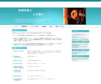 J-Tec-INC.co.jp((株)ジェイテック　独AMEPA社計測機器および耐火物のエンジニアリング商社) Screenshot