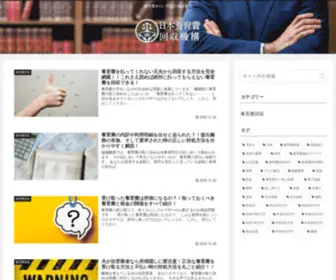 J-Texts.com(日本文学電子図書館) Screenshot