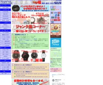 J-Tokei.com(名古屋市千種区) Screenshot