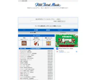 J-Total.net(コード) Screenshot