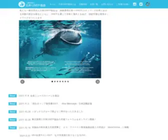 J-Unep.jp(国連環境計画日本協会（一般社団法人日本UNEP協会）) Screenshot