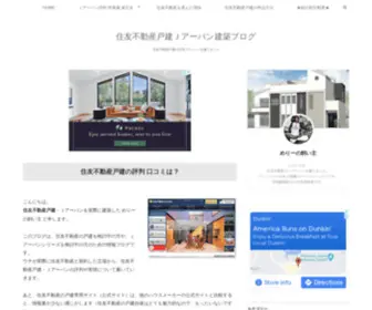 J-Urban.com(住友不動産戸建) Screenshot