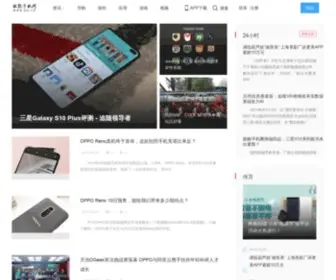 J06.cn(极能手机网) Screenshot