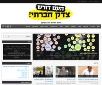 J14.org.il(התנדבות ועמותות בישראל) Screenshot