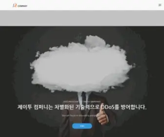 J2.co.kr(J2 company) Screenshot