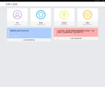 J3DH.com(剑网三盆栽蹲号) Screenshot