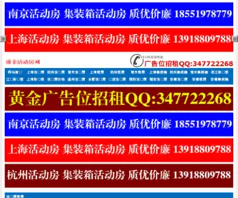 J4110.com(成都市青羊区义工联合会) Screenshot