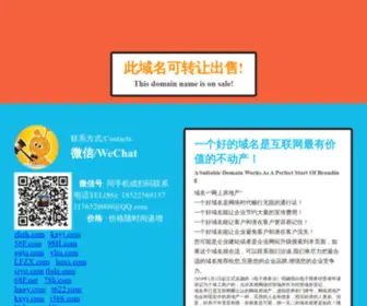 J586.com(此域名可转让出售) Screenshot