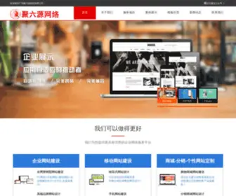 J6Y.cn(广州网络公司) Screenshot