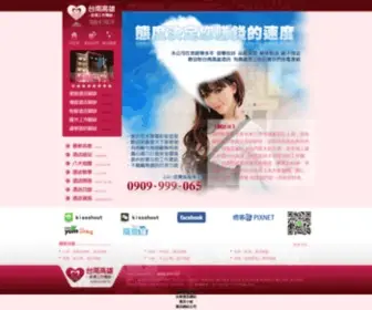 J8.com.tw(酒店經紀公司) Screenshot