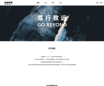 J8J8J8.com(金爸联盟移动联盟) Screenshot