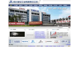 JA-Auto.com(四川建安车桥分公司) Screenshot