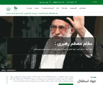 JA-ES.com(موسسه) Screenshot