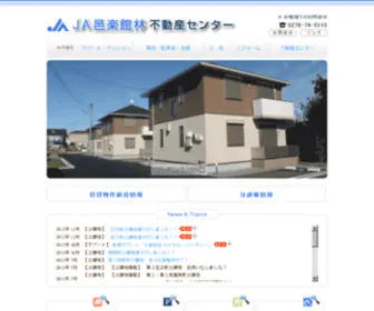 JA-Fudousan.com(不動産) Screenshot