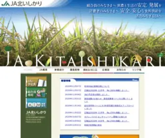 JA-Kitaishikari.or.jp(Ja北いしかり) Screenshot