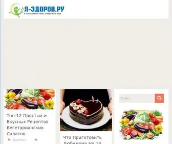JA-Zdorov.ru(Пин) Screenshot