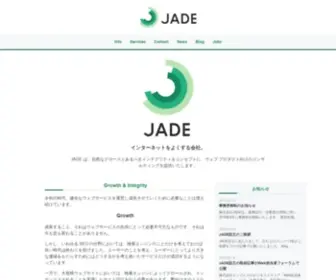 JA.dev(株式会社JADE) Screenshot