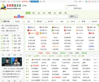 JA10086.cn(币安不能注册) Screenshot