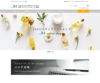 Jaa-Aroma.or.jp(アロマセラピー) Screenshot