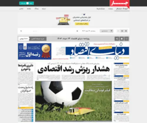 Jaaar.com(جار) Screenshot