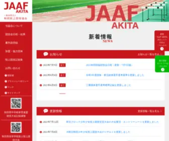 Jaaf-Akita.com(CentOS) Screenshot