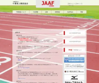 Jaaf-Chiba.jp(千葉陸上競技協会) Screenshot