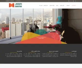 Jaamnamaco.com(شیشه بالکن) Screenshot