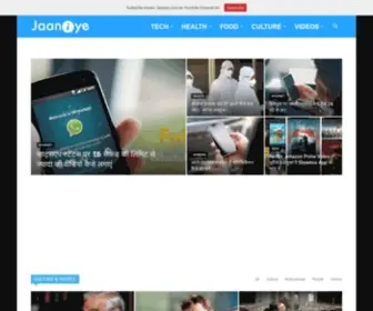 Jaaniye.com(Har Cheez Ki Jaankari Hindi Mein) Screenshot