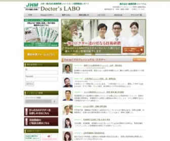 Jaas-Labo.com(アンチエイジング) Screenshot