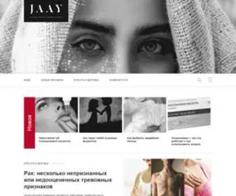 Jaay.ru(Онлайн) Screenshot