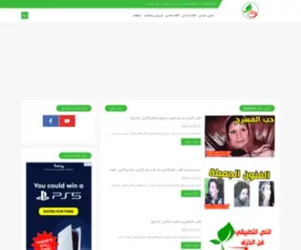 Jab4Arab.com(مدونة) Screenshot