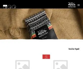 Jabaliyah.com(قهوة) Screenshot