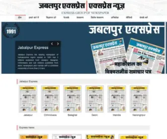 Jabalpurexpress.com(EXPRESS GROUP OF NEWSPAPER) Screenshot