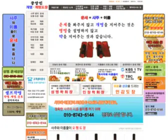 JABCD.com(운세도장) Screenshot