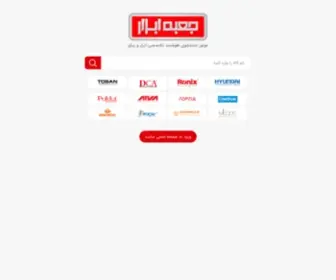 Jabehabzar.com(جعبه ابزار) Screenshot