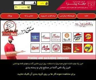 Jabehpizza.ir(جعبه پیتزا) Screenshot