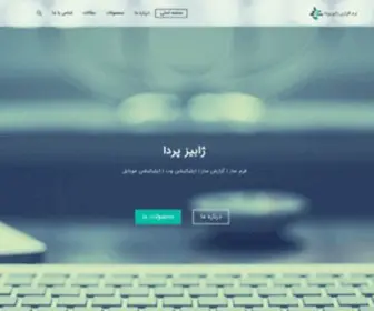 Jabizparda.com(فرم ساز) Screenshot