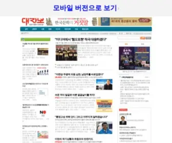 Jabo.co.kr(진보와 정론의 인터넷 신문) Screenshot