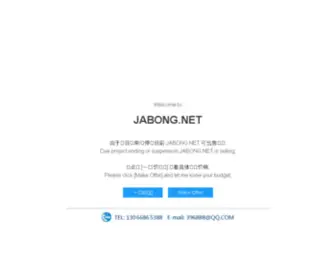 Jabong.net(Jabong.com-Online Shopping) Screenshot