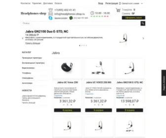 Jabra-Shop.ru(гарнитуры) Screenshot