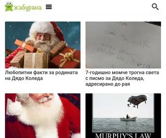 Jaburana.com(Жабурана) Screenshot